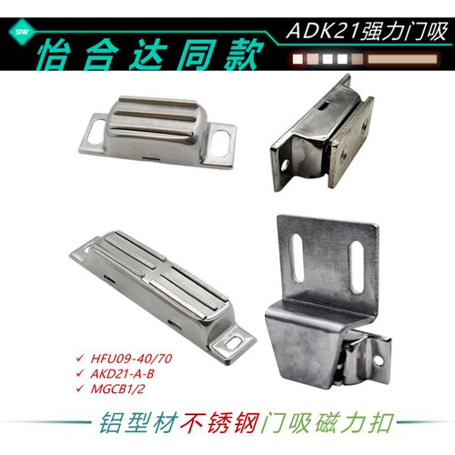 HFU02-40不锈钢门吸强磁HFU90-70