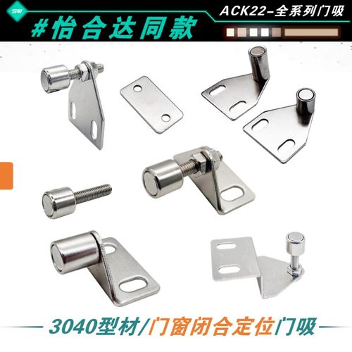 KC22-1540-YF15平头固定折弯门吸