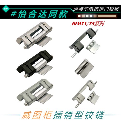 内装门L型无尘静音铰链HFM71-75