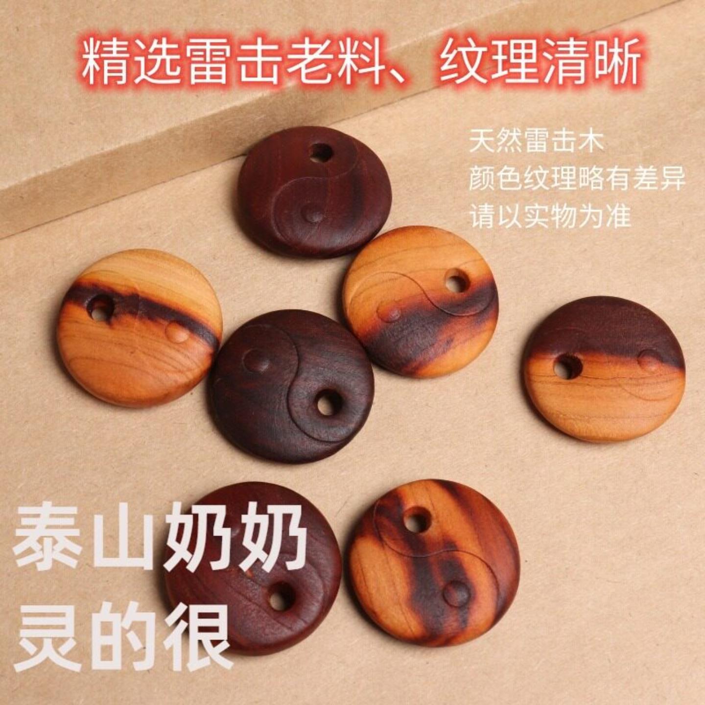 泰山奶奶碧霞元君朱砂钥匙扣吊坠