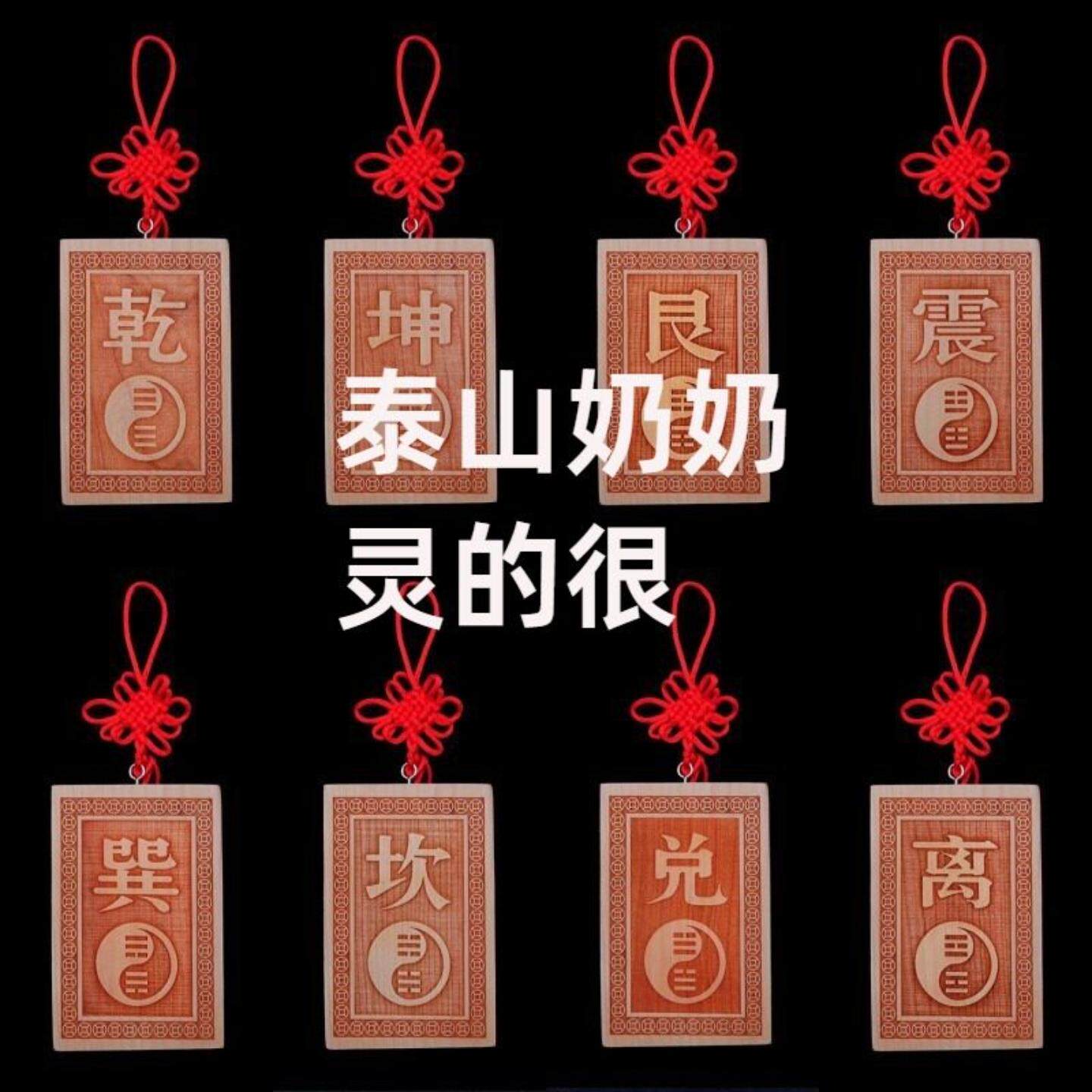 泰山奶奶碧霞元君太极十二生肖