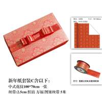 Chinese-style New Year celebration wrapping paper, retro festival birthday and Christmas large-sized book wrapping paper, Spring Festival wedding and engagement, commercial super-large gifts, gift boxes, DIY handcrafted decoration materials, free shipping thumbnail 3