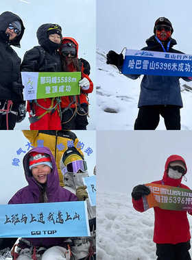 朗达雪山徒步登顶横幅哈巴雪山岗什卡三峰玉珠峰四姑娘雪山手拉旗