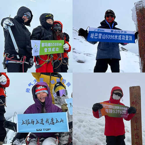 朗达雪山徒步登顶横幅哈巴雪山岗什卡三峰玉珠峰四姑娘雪山手拉旗