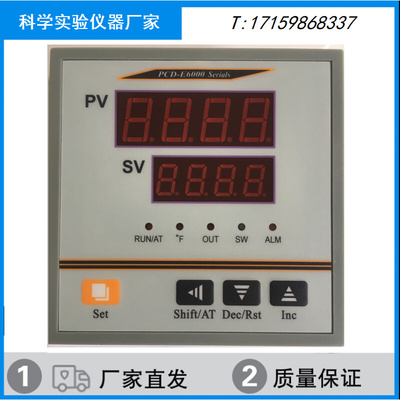 PCD-E6000温度控制器干燥箱烘箱温控仪PCD-C6(5)000/FCD-30002000