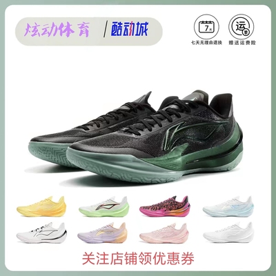 LiNing李宁利刃5V2  聚核芯稳定支撑减震耐磨透气回弹低帮篮球鞋