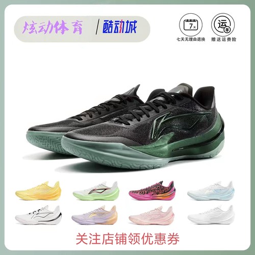 LiNing李宁利刃5V2  聚核芯稳定支撑减震耐磨透气回弹低帮篮球鞋