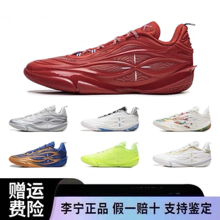 LiNing李宁韦德808 5ULTRA V2超䨻科技 减震耐磨高回弹低帮篮球鞋