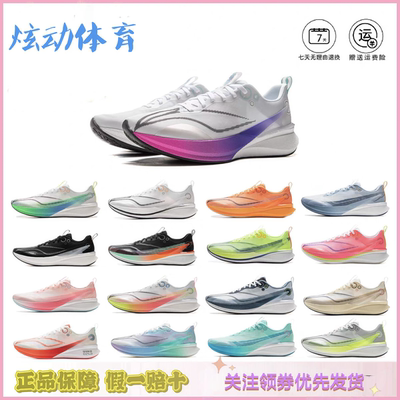 李宁赤兔8 Pro轻量回弹竞速训练跑鞋男款