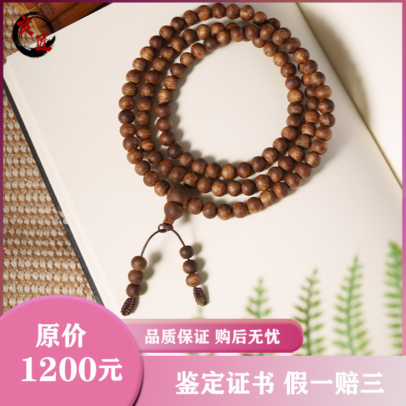 精选老料奇楠沉香佛珠念珠手链甘凉清甜雅香持久文玩收藏品香送礼