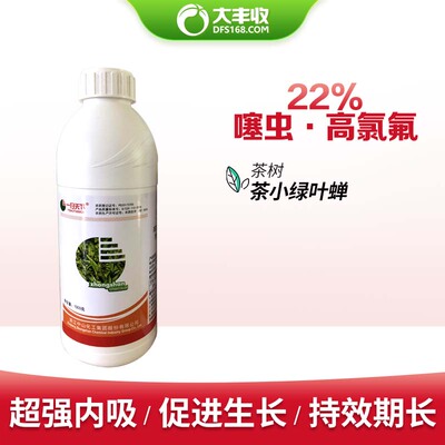 丰创严选22%噻虫高氯氟蚜虫蓟马木虱杀虫剂国产阿立卡