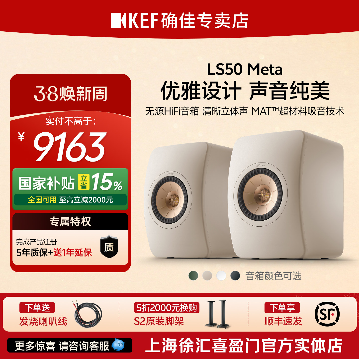 KEF LS50 Meta无源书架音箱hifi发烧家用音响套装可选蓝牙有源版