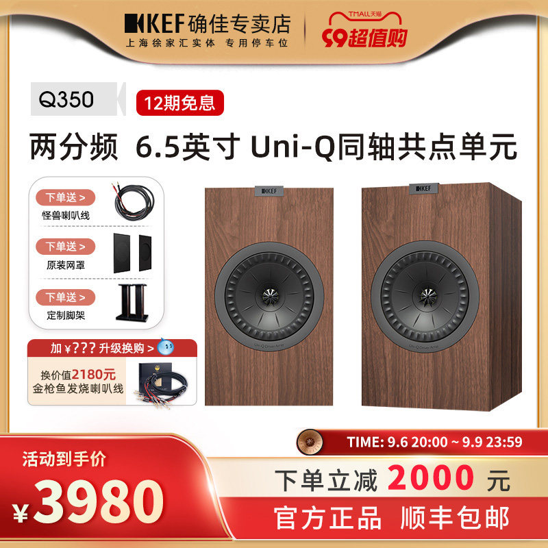 KEF Q350无源音箱客厅专业同轴喇叭书架音箱hifi发烧级音响一对怎么看?