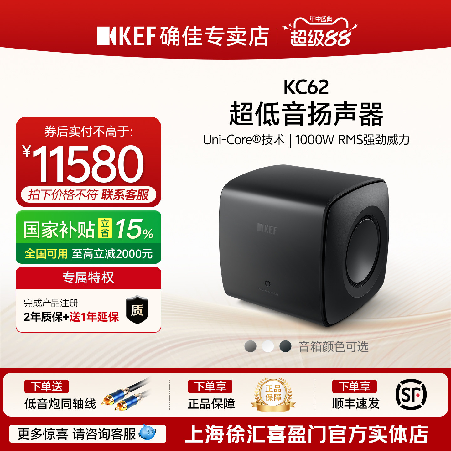 KEF KC62大功率超低音单元家庭影院有源低音炮音响低音炮蓝牙音响