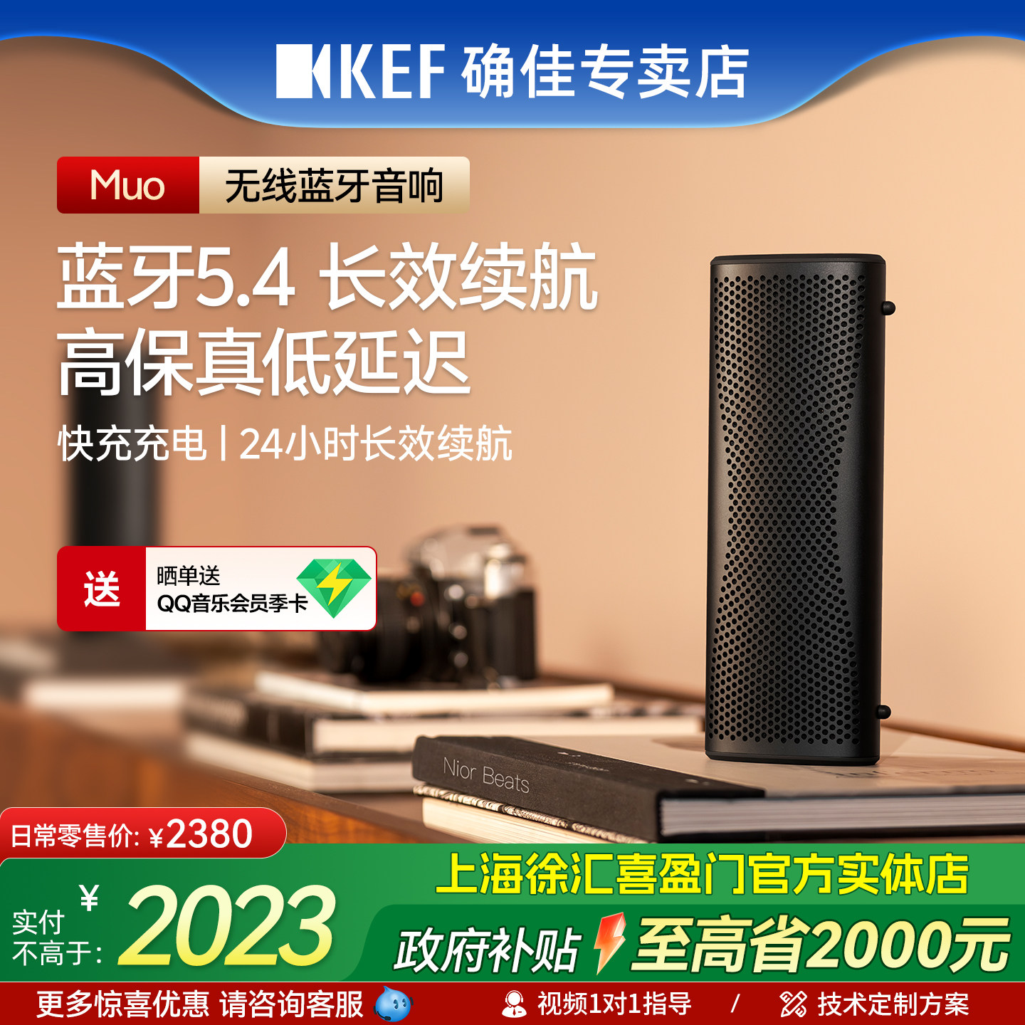 KEF Muo无线蓝牙音箱便携户外大音量小音箱家用迷你桌面音响有源
