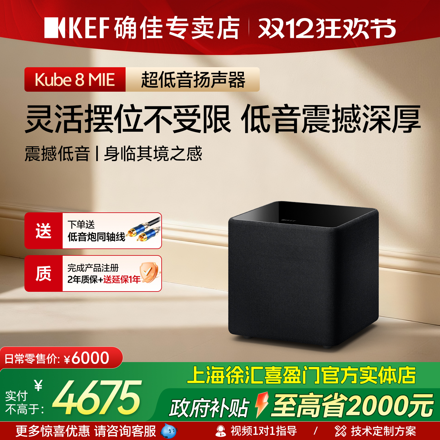 KEF Kube8 MIE 大功率超低音扬声器家庭影院8寸低音炮