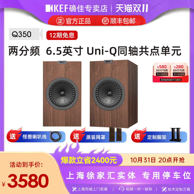 KEF Q350无源音箱客厅专业同轴喇叭书架音箱hifi发烧级音响一对