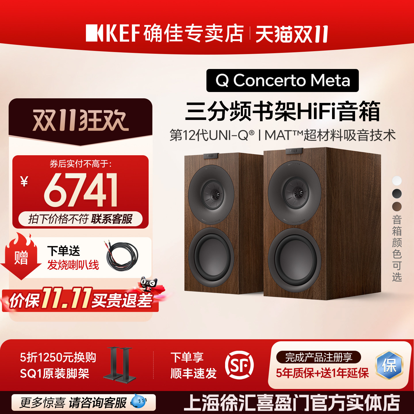 【新品上市】KEF Q Concerto Meta(Q协奏曲)无源书架音箱HiFi音箱