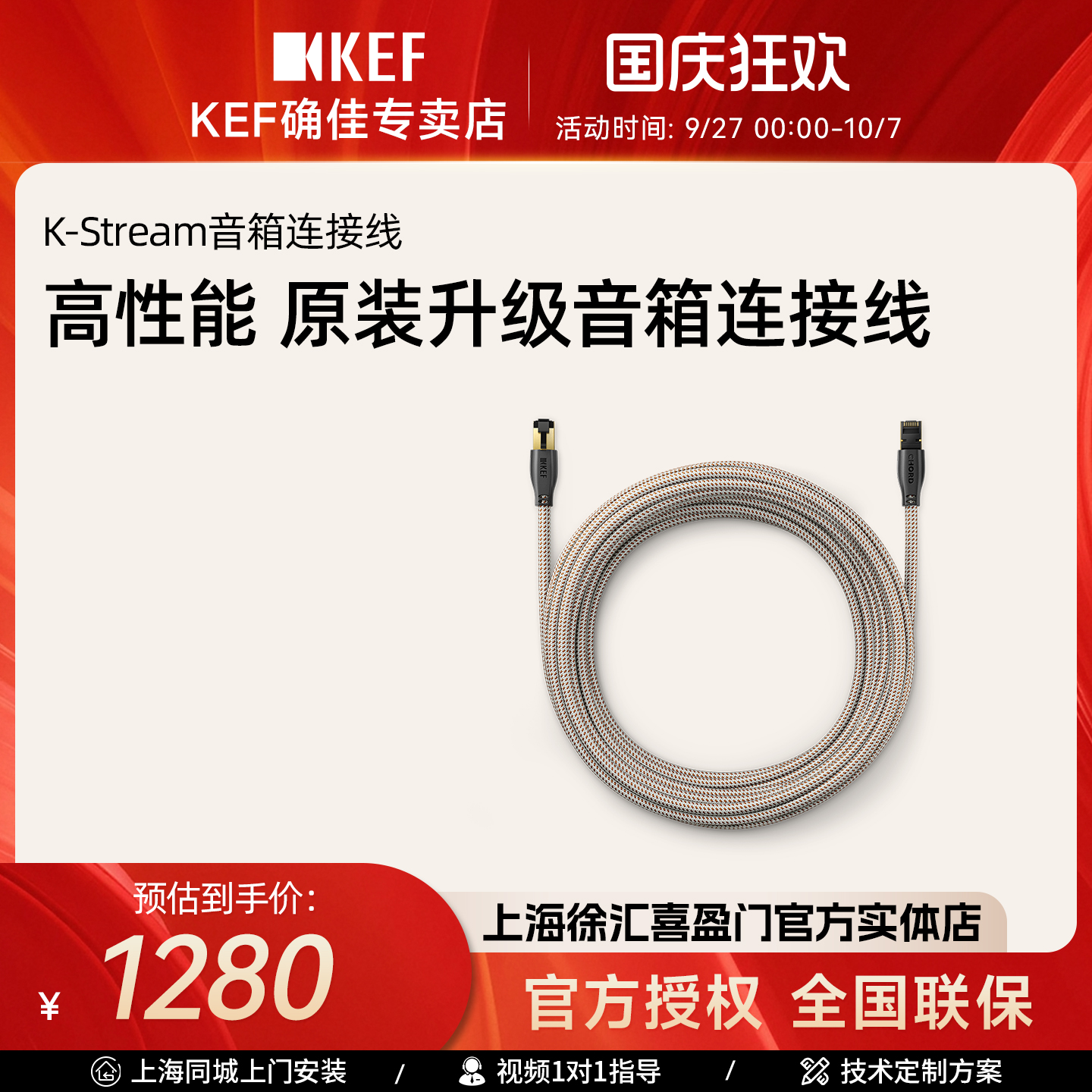 KEF K-Stream-8m 音箱信号连接线适用于LSX系列 LS50系列LS60