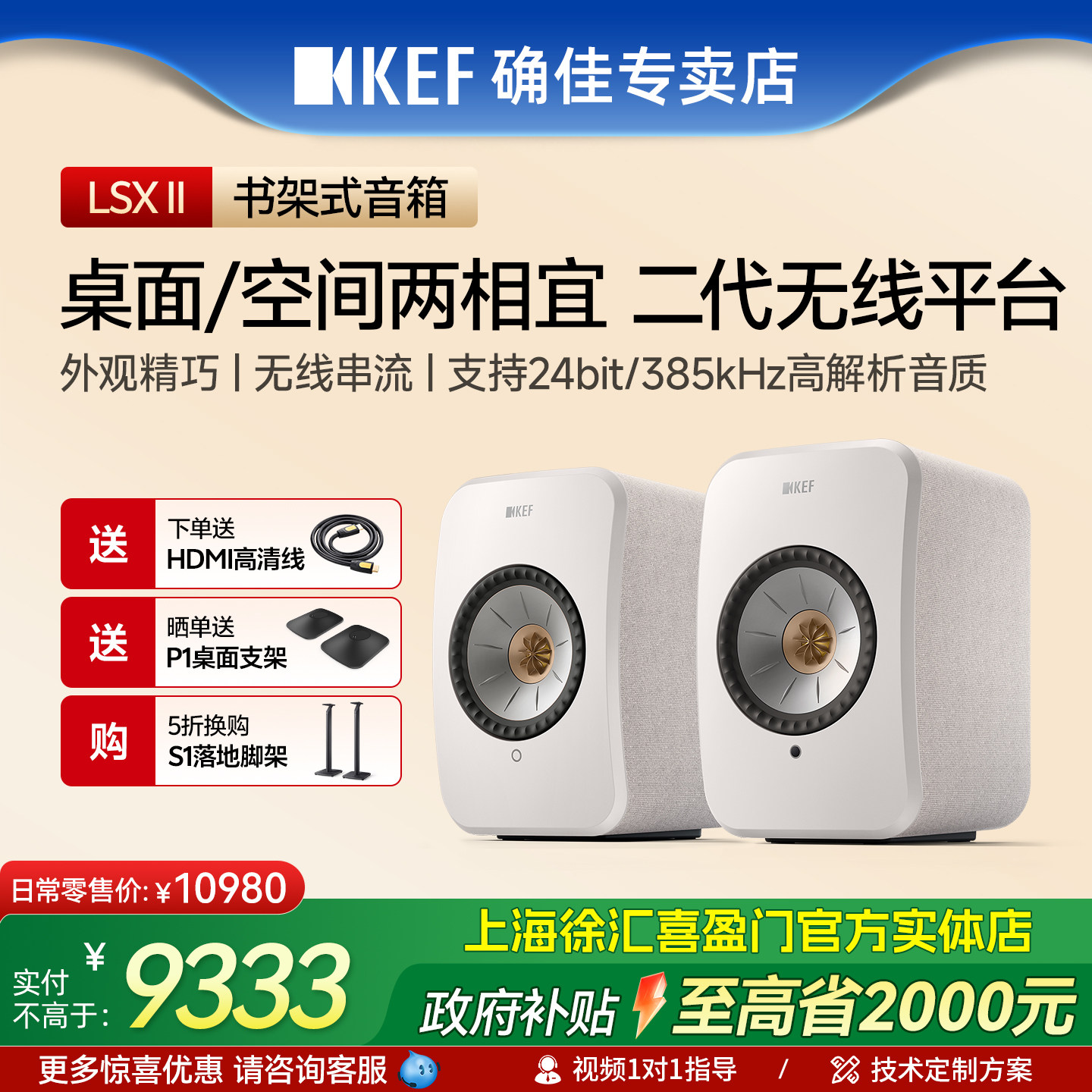 KEF LSX II无线蓝牙音响电脑电视桌面书架有源hifi音箱家用Hiplay