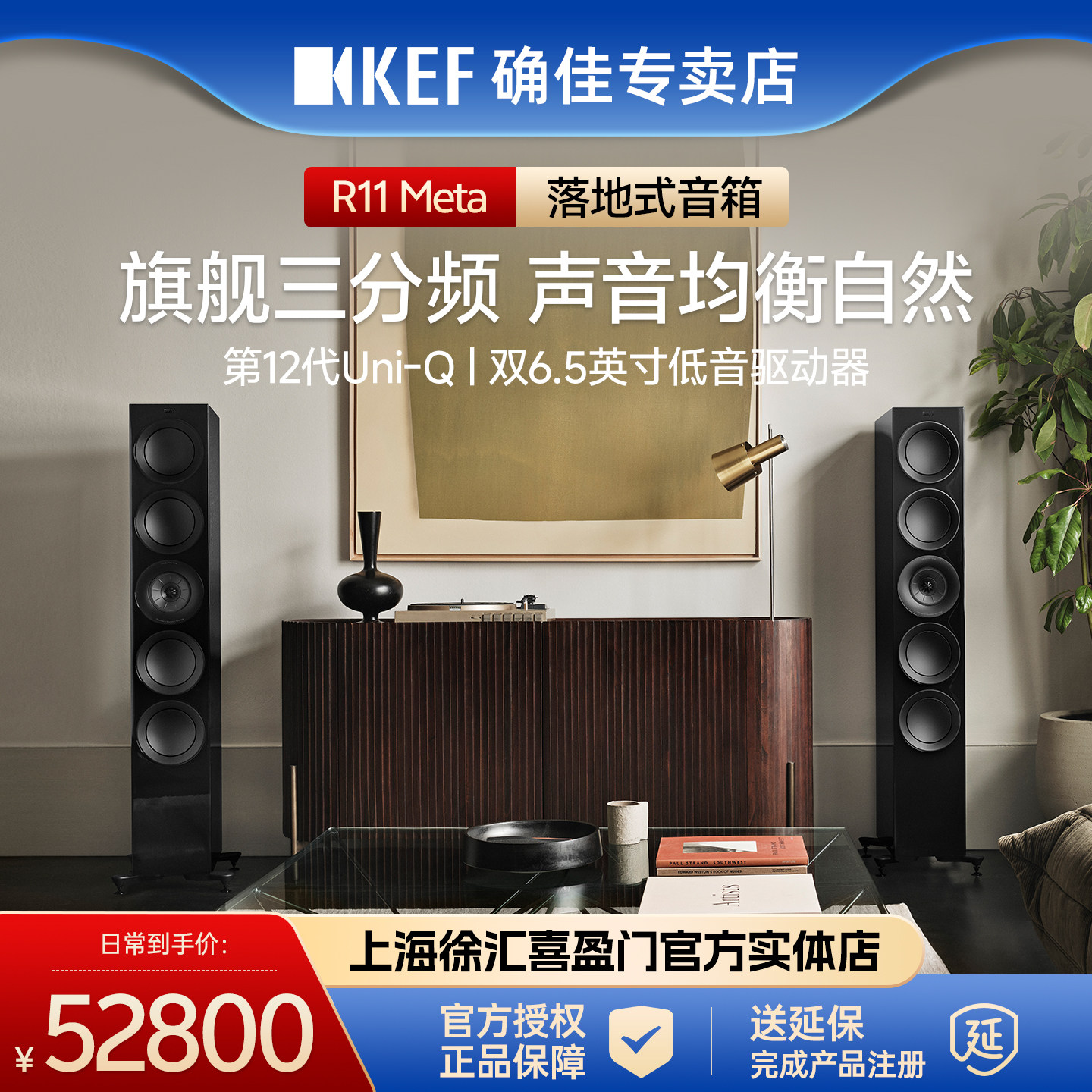 KEF R11 Meta家庭影院无源HiFi音箱 扬声器 发烧高保真音响落地箱