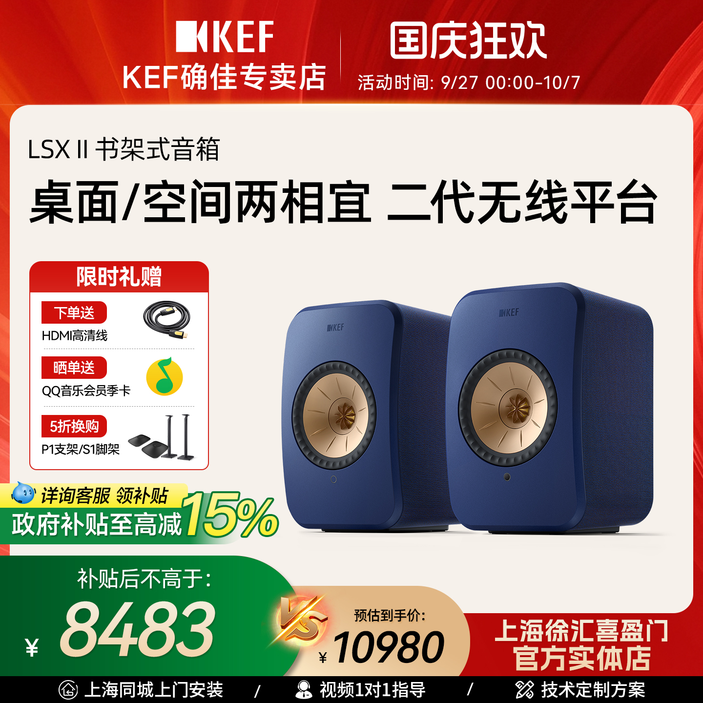 KEF LSX II有源蓝牙无线音响电脑书架音箱hifi桌面音箱LSXII