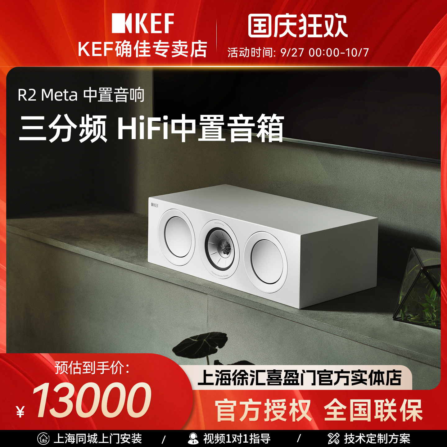 KEF R2 Meta中置高保真音箱 5.1家庭影院扬声器客厅HIFI无源音响