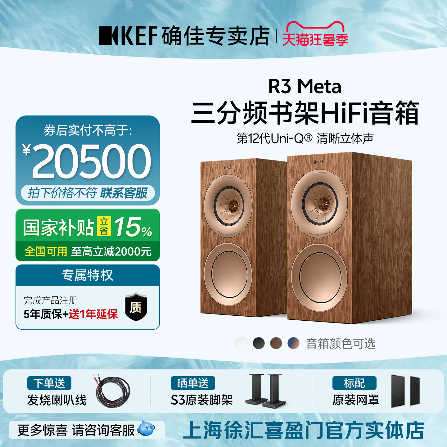 KEF R3 MetaHiFi音箱同轴三分频扬声器发烧音箱书架箱高保真音响