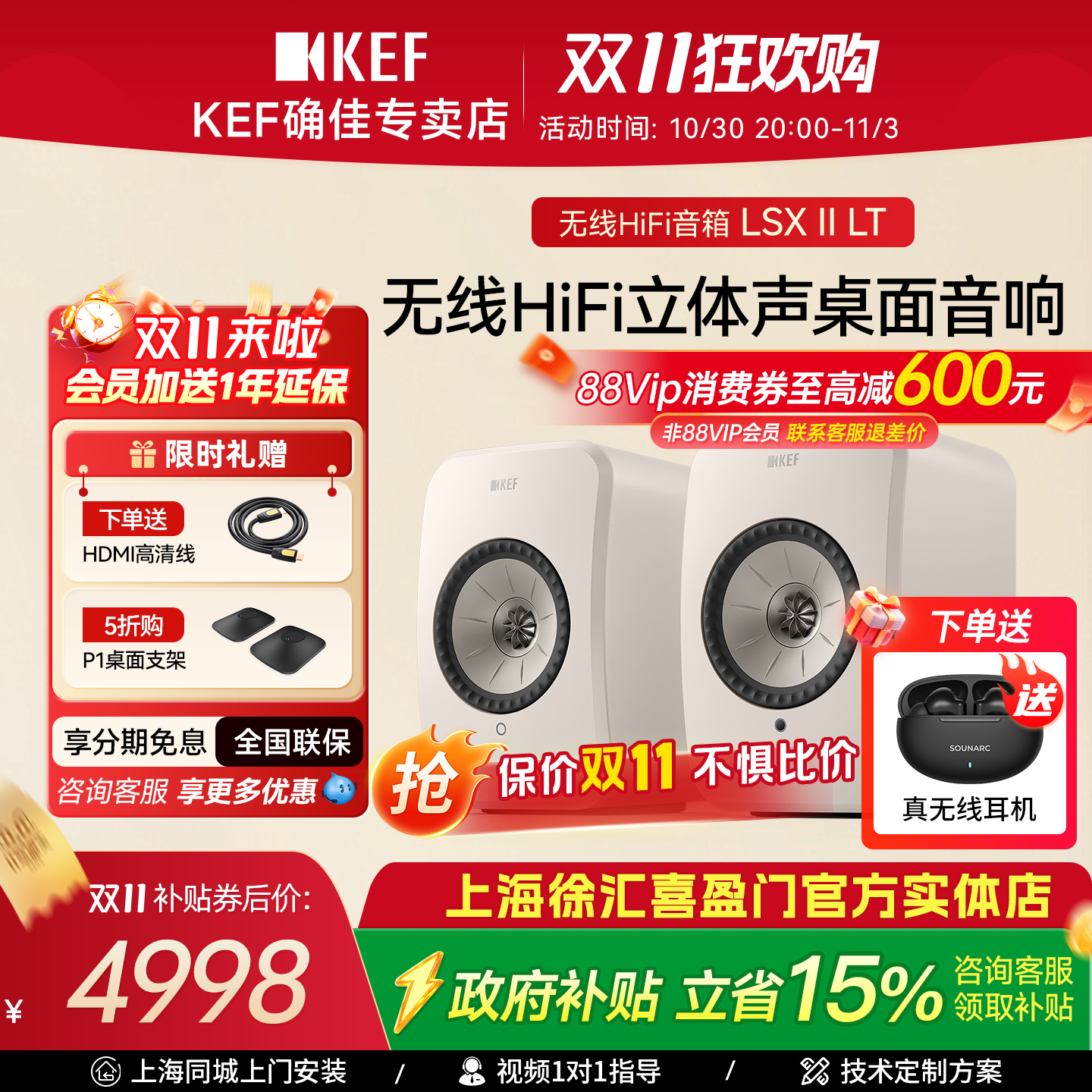 【政府补贴15%】KEF LSX II LT电脑蓝牙台式客厅电视音响hifi音箱