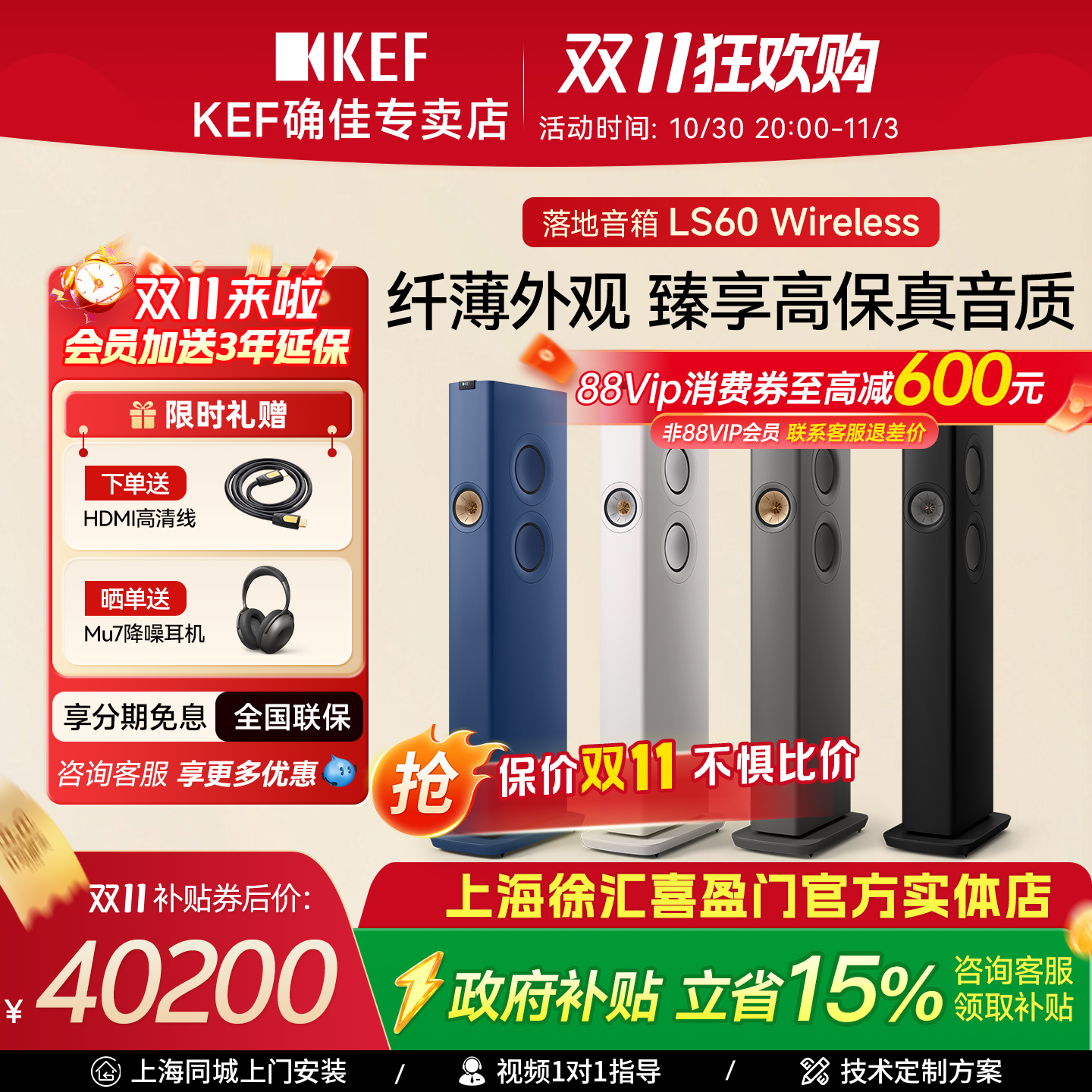 【政府补贴15%】KEF LS60 Wireless 无线有源落地音箱hifi音响
