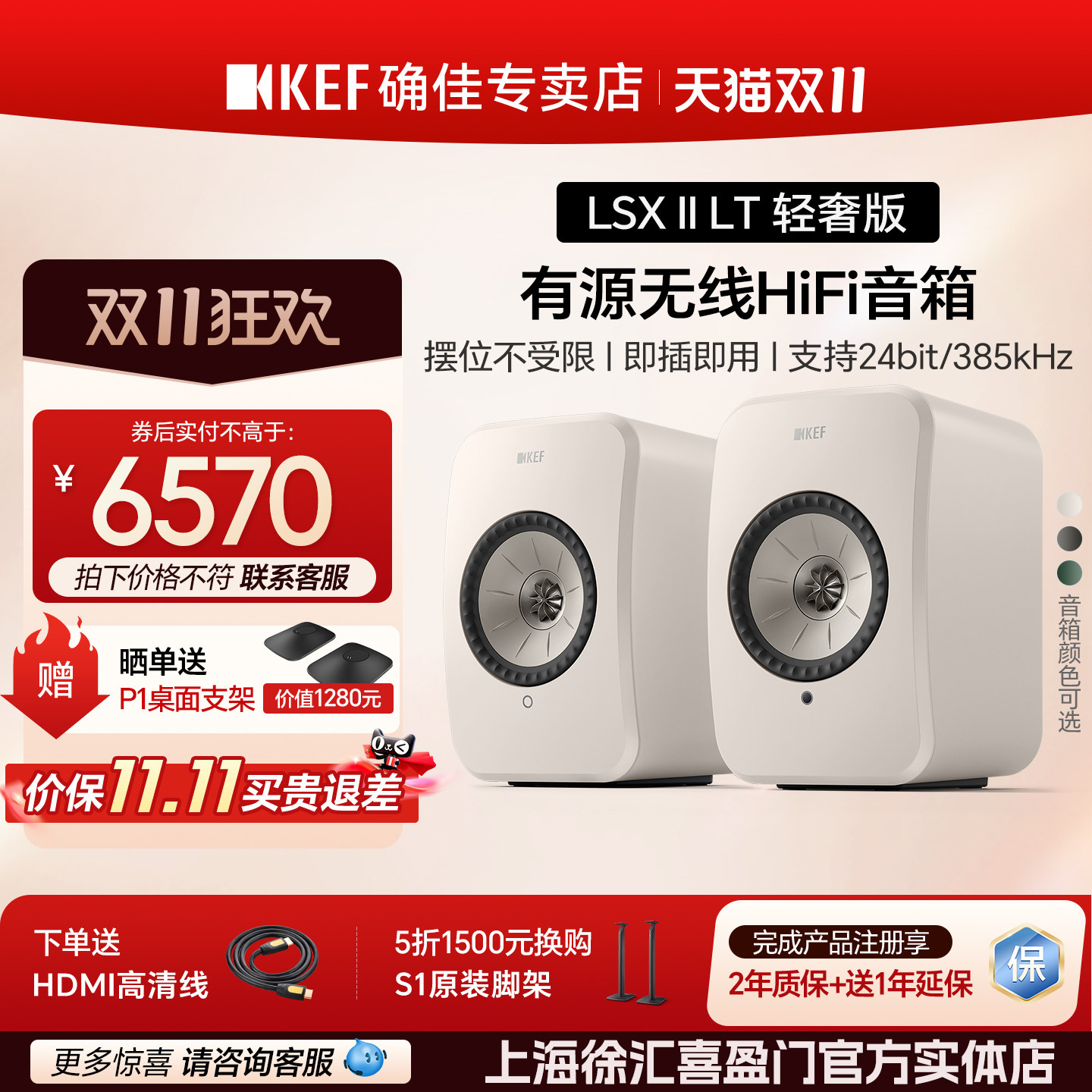 【政府补贴15%】KEF LSX II LT电脑蓝牙台式客厅电视音响hifi音箱