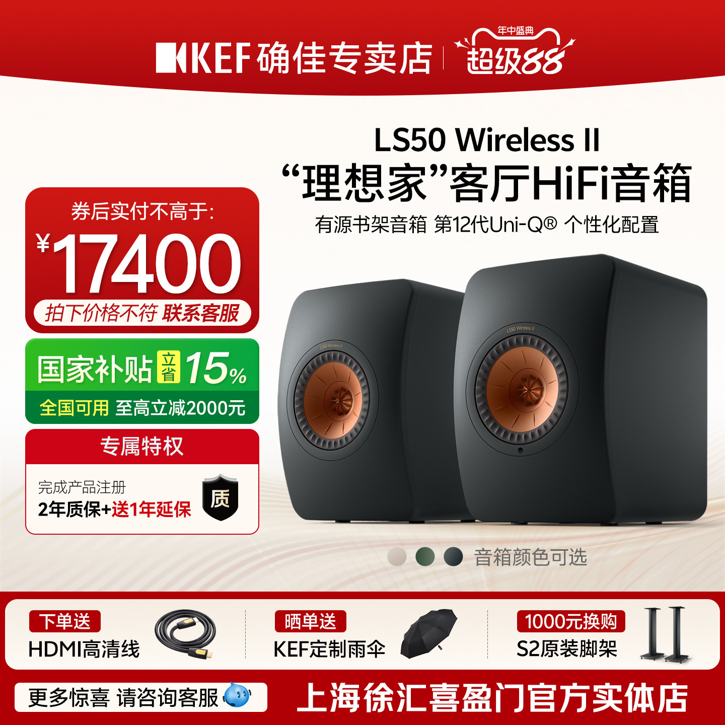 KEF LS50 Wireless II 无线蓝牙HiFi音箱桌面有源音响家用书架箱