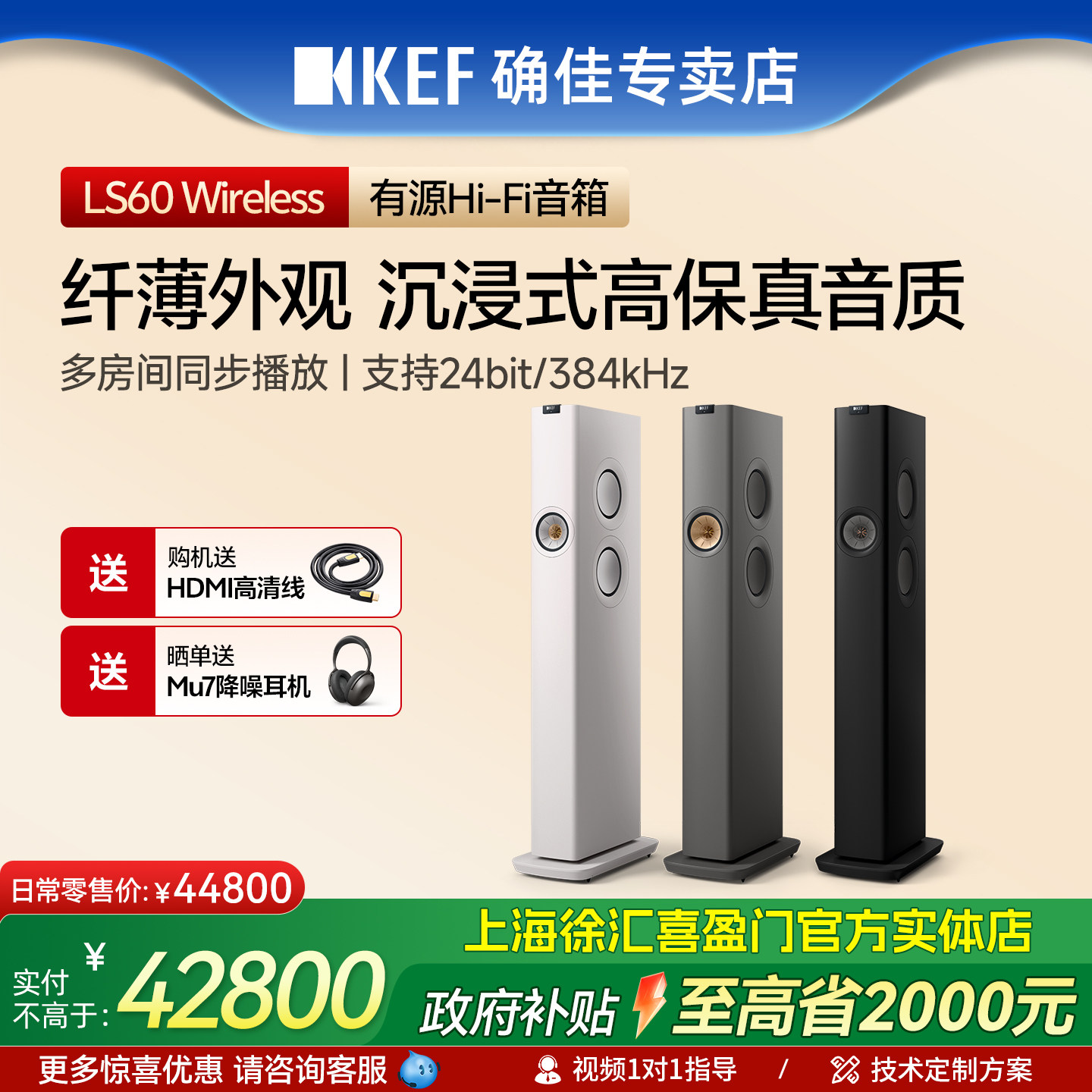 【政府补贴15%】KEF LS60 Wireless 无线有源落地音箱hifi音响