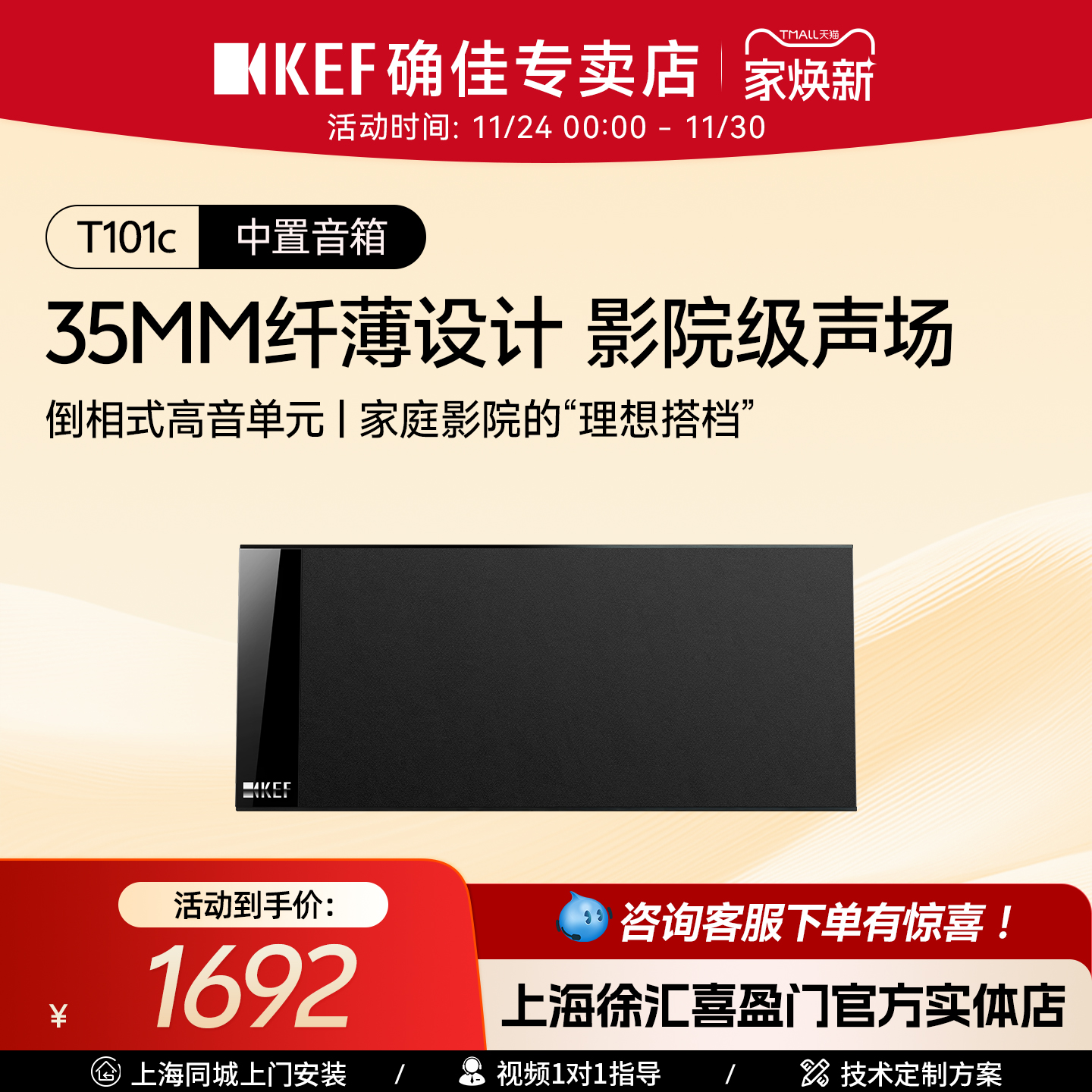 KEF T101C纤薄挂墙家庭影院中置音箱时尚卫星影院系统 中置扬声器