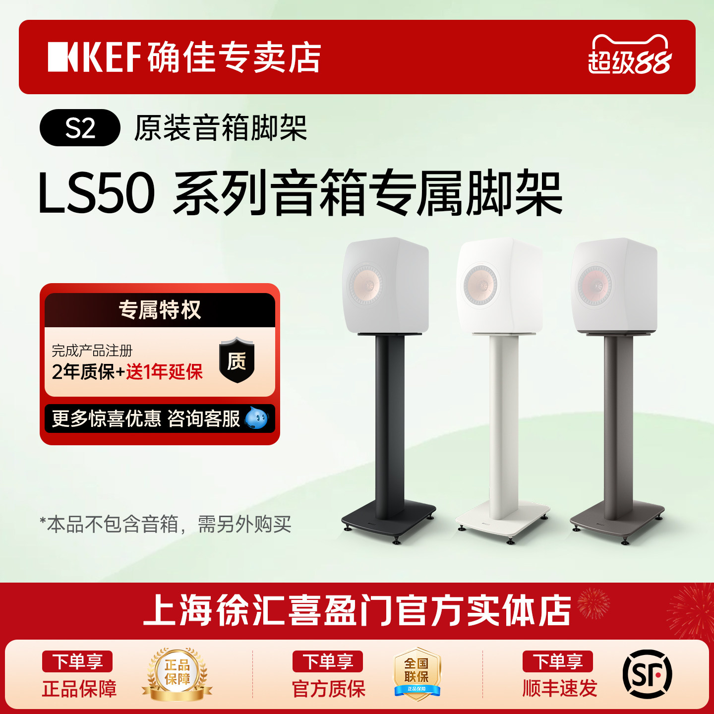 KEF LS50 Wireless S2高性能扬声器脚架 音箱音响支架