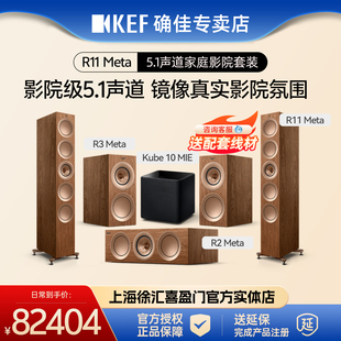 R11Meta 安桥AV功放杜比 5.1家庭影院套装 马兰士 DTS 天龙 KEF