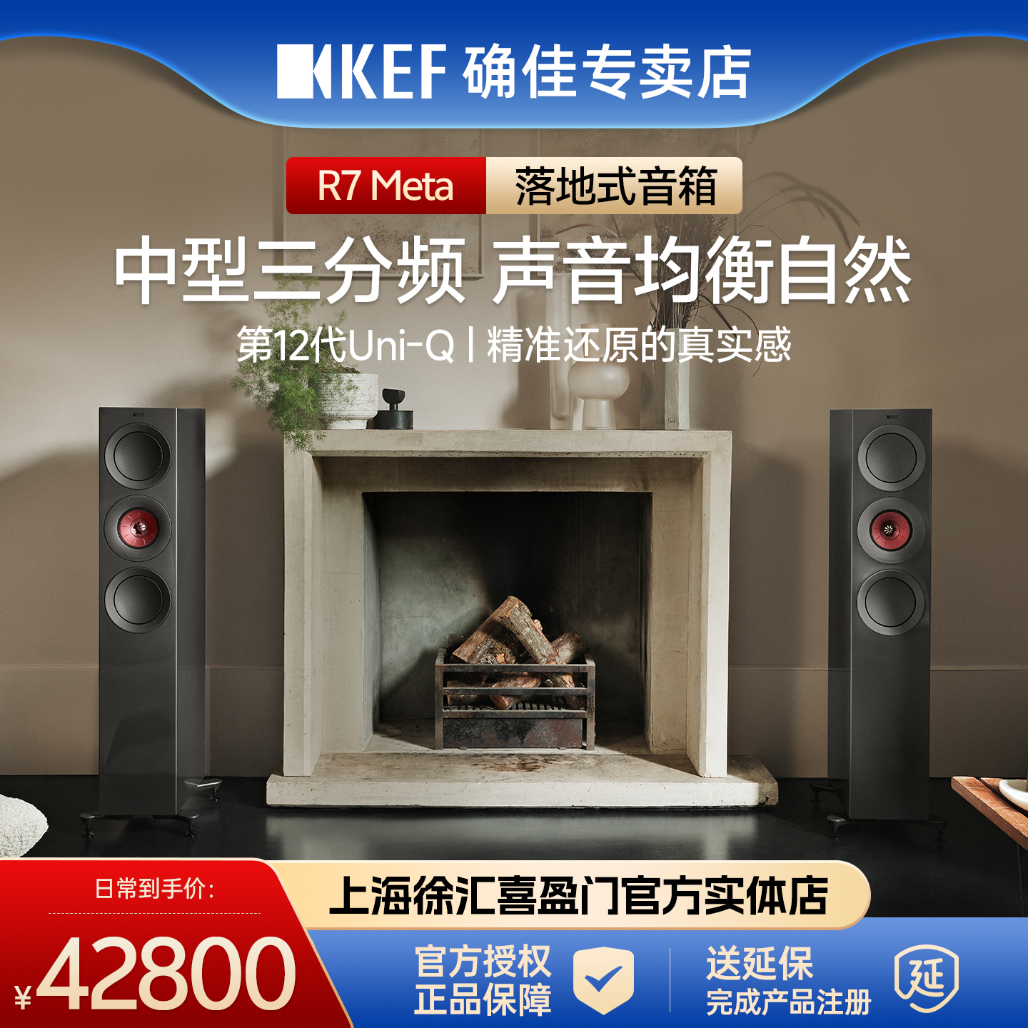 R7MetaHiFi扬声器落地式