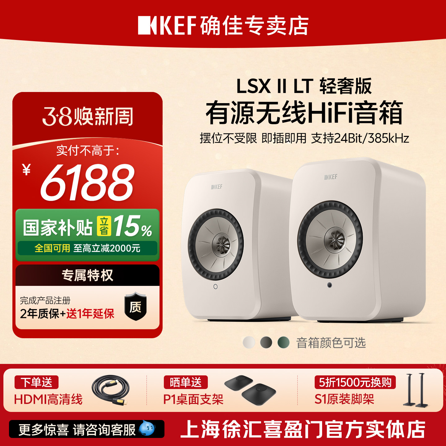 【政府补贴15%】KEF LSX II LT电脑蓝牙台式客厅电视音响hifi音箱