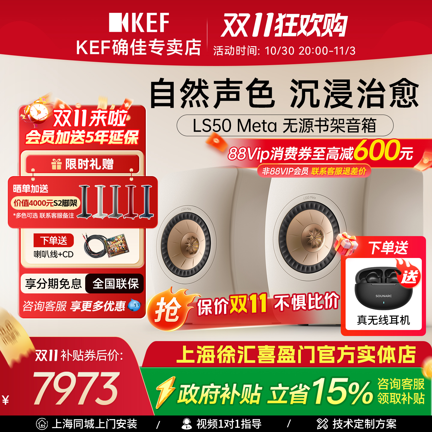 KEF LS50 Meta无源书架音箱hifi发烧家用音响套装可选蓝牙有源版