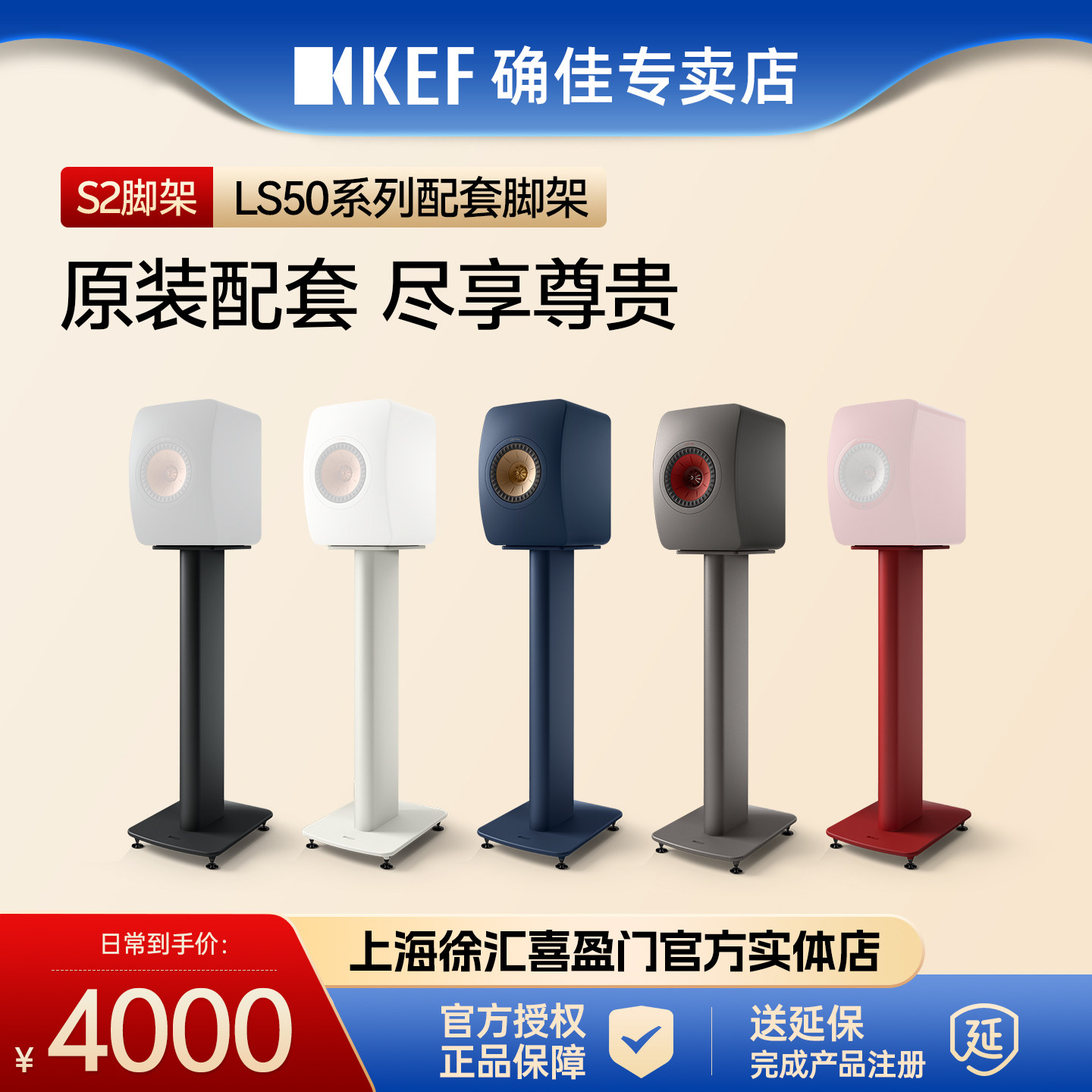 KEF LS50 Wireless S2高性能扬声器脚架 音箱音响支架