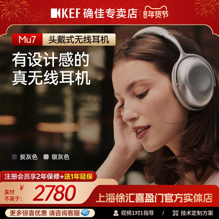 KEF Mu7新款头戴式无线蓝牙耳机运动型男女主动降噪超长续航耳麦