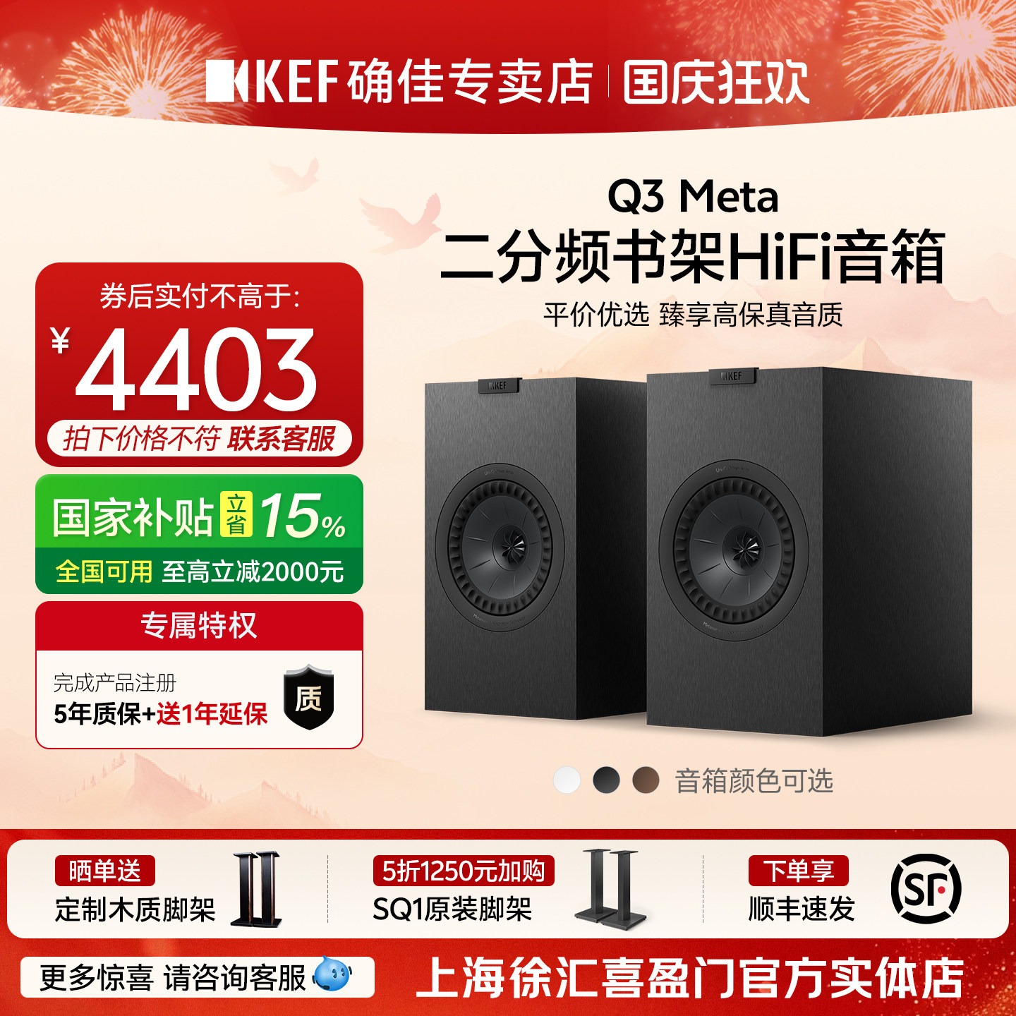 KEFQ3META无源音箱发烧级音响
