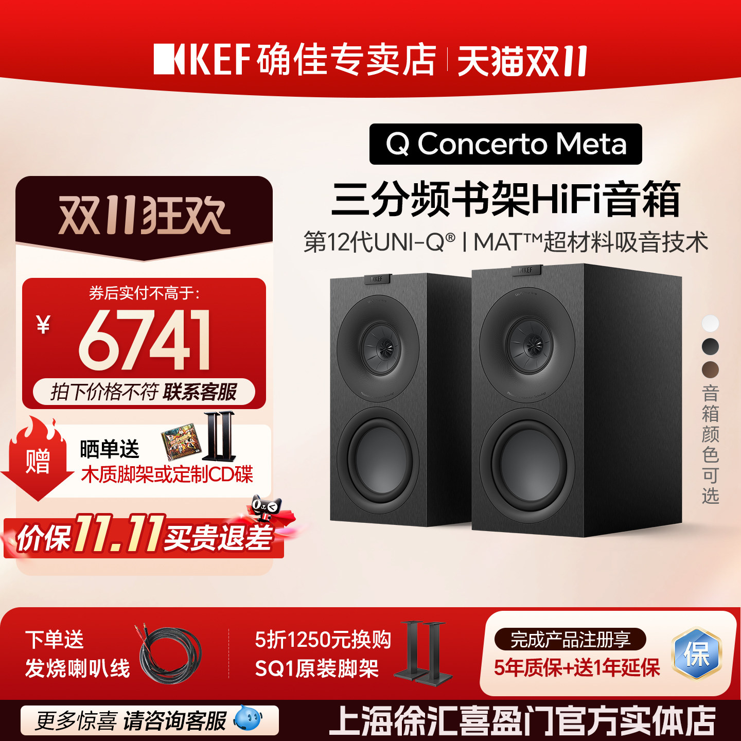 KEF Q Concerto Meta(Q协奏曲)无源HiFi音响三分频家用书架音箱