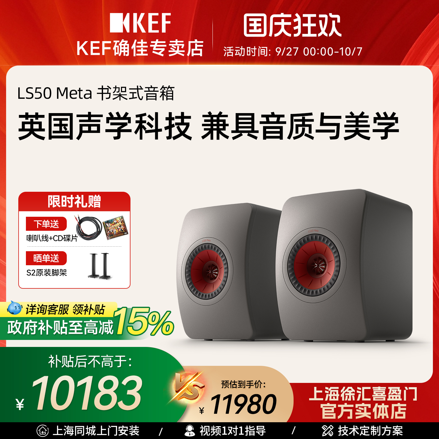 KEF LS50 Meta无源书架音箱hifi发烧家用音响套装可选蓝牙有源版