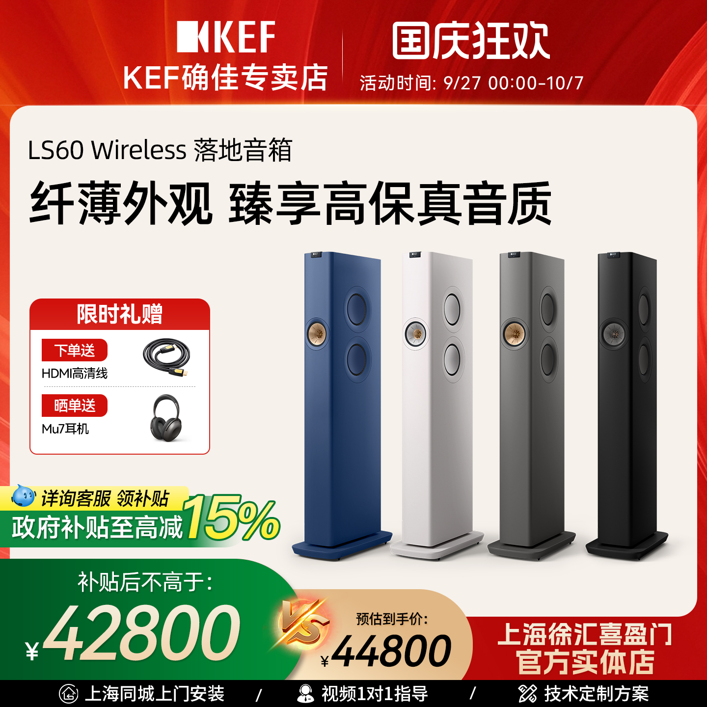 【政府补贴15%】KEF LS60 Wireless 无线有源落地音箱hifi音响