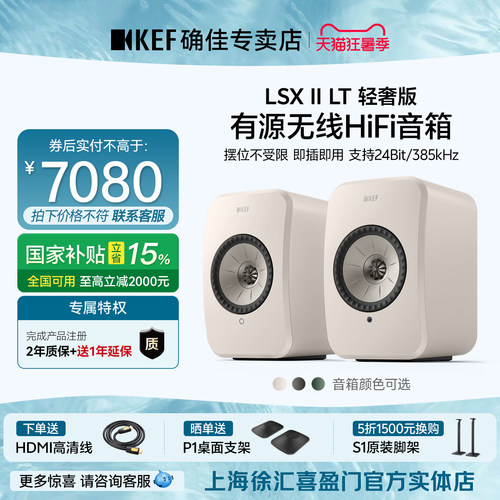 KEFhifi音箱发烧级家用