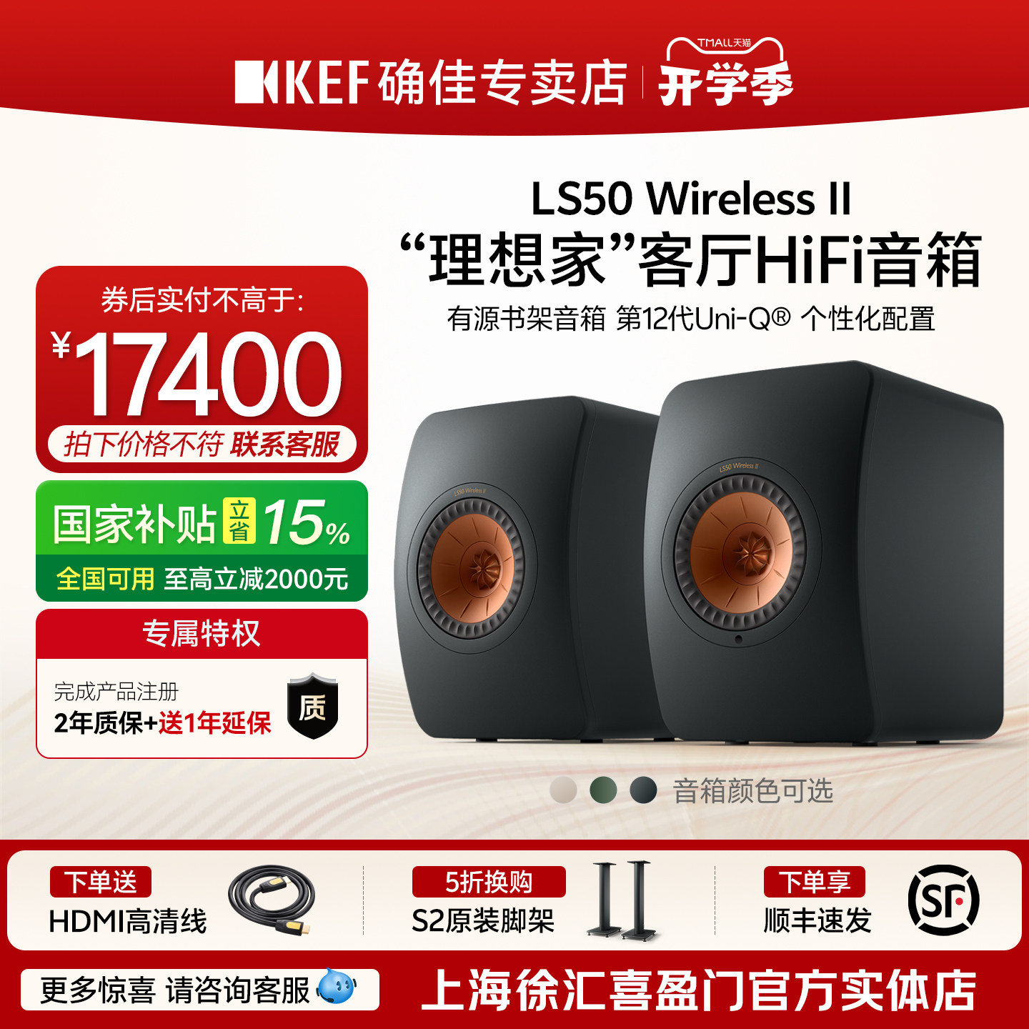 KEF LS50 Wireless II 无线蓝牙HiFi音箱桌面有源音响家用书架箱