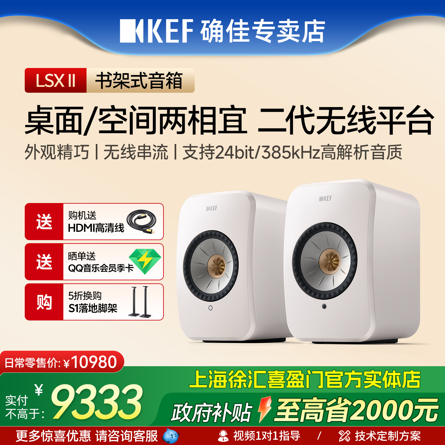 发烧级书架箱蓝牙音响KEFLSXII