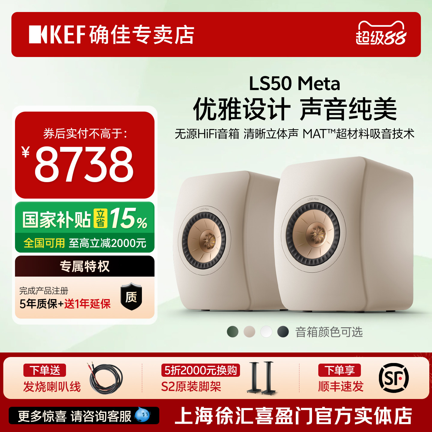 KEF LS50 Meta无源书架音箱hifi发烧家用音响套装可选蓝牙有源版