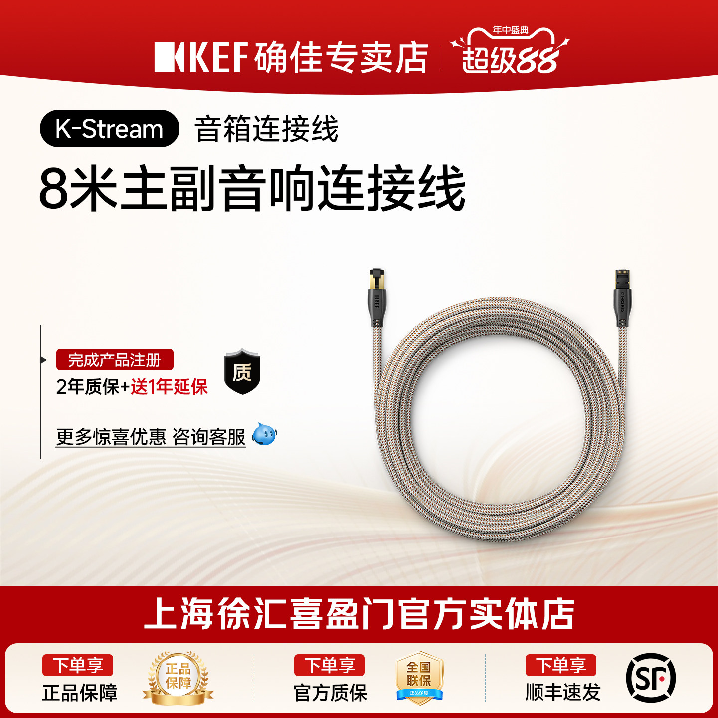 KEF K-Stream-8m 音箱信号连接线适用于LSX系列 LS50系列LS60